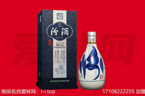 通渭县回收汾酒.jpg