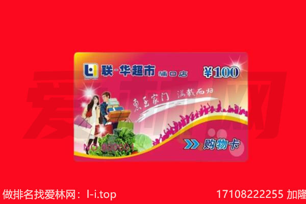 通渭县购物卡回收.jpg